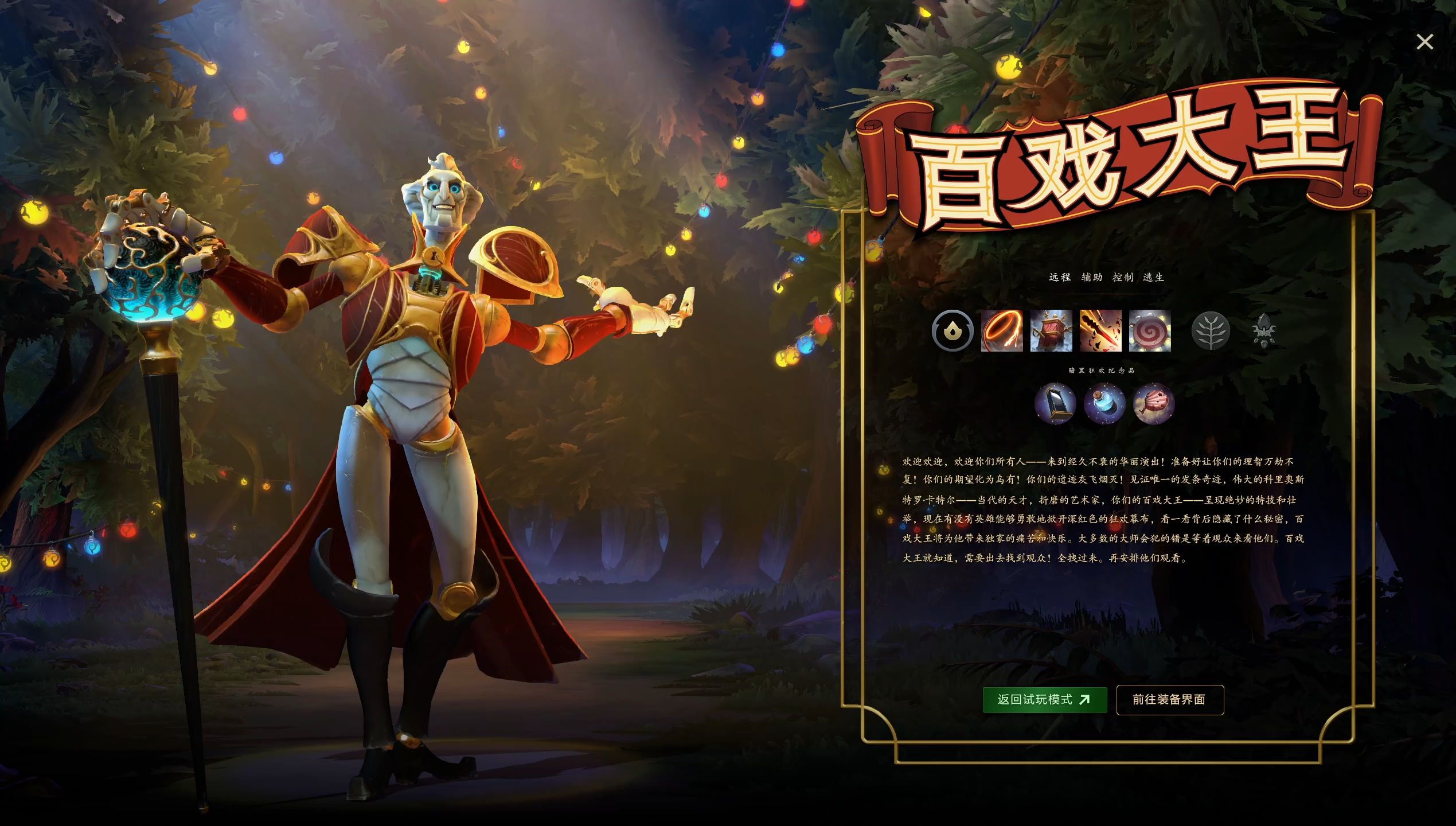 包含《DOTA2》7.36更新：全新天赋系统颠覆玩法的词条