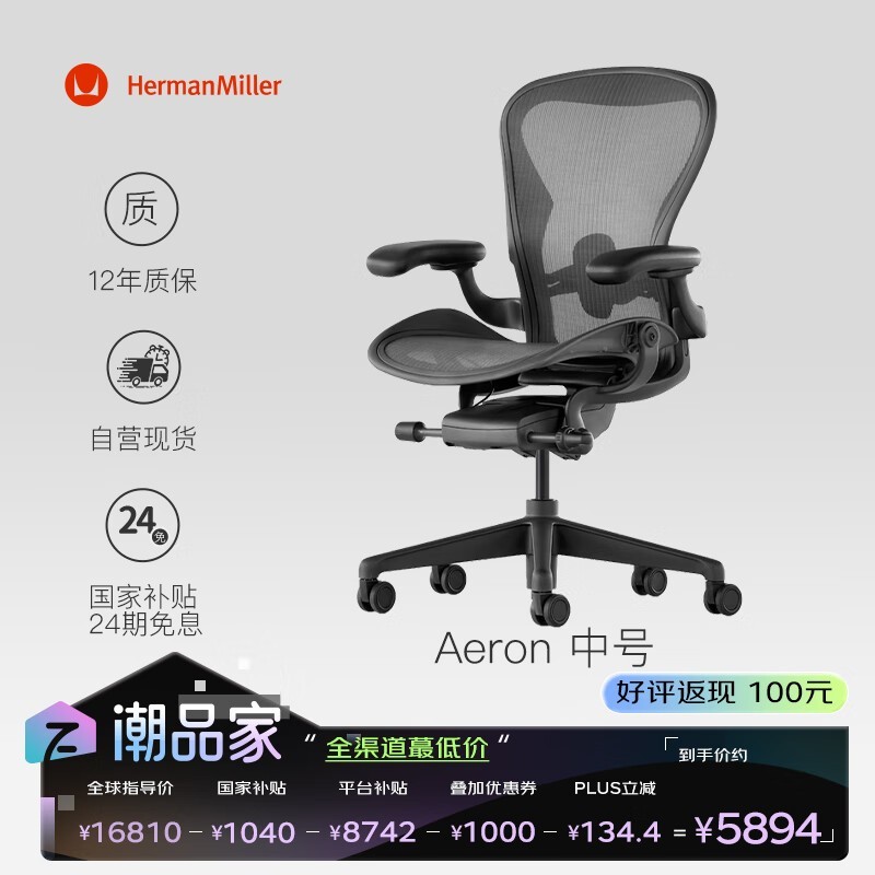 电竞椅选购指南：赫曼米勒电竞版值5000吗？