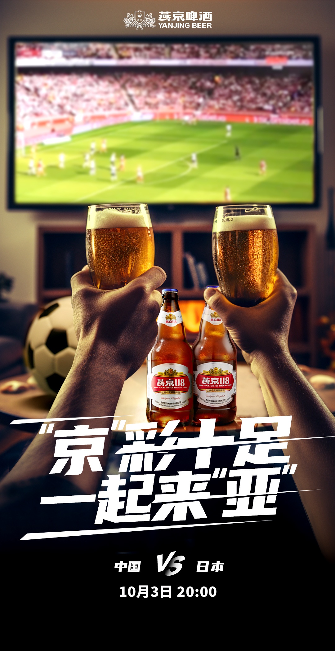 足球与啤酒：球迷文化的必备元素的简单介绍